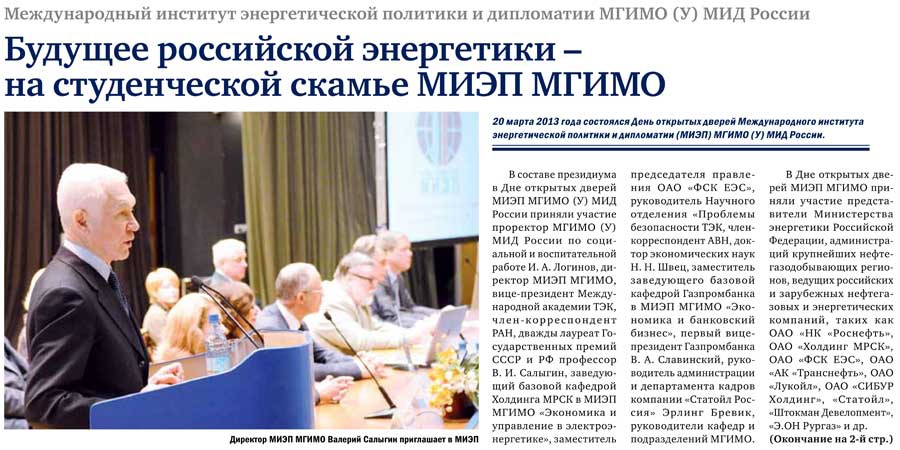 energetika_61142013_1_900